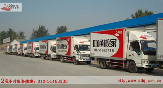 北京到濟(jì)寧長(zhǎng)途搬家公司 北京到濟(jì)寧搬家