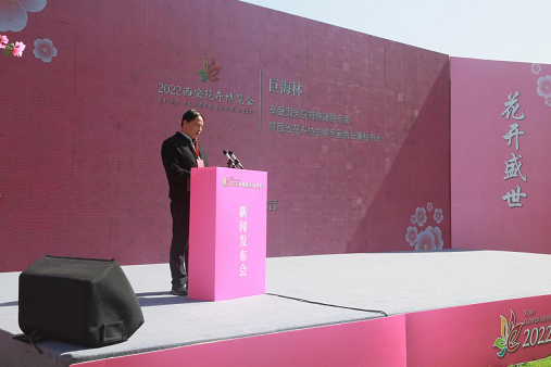 |陜西省花卉協(xié)會