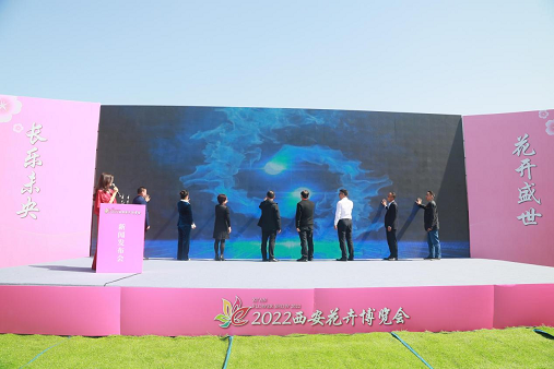 2022西安花卉博覽會暨景觀奇石展銷會啟動現(xiàn)場|陜西省花卉協(xié)會